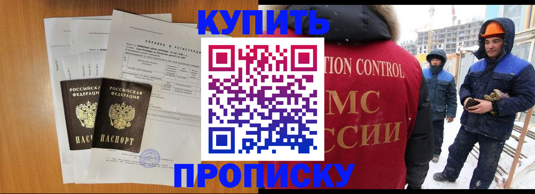 прописка для школы в Заозёрске